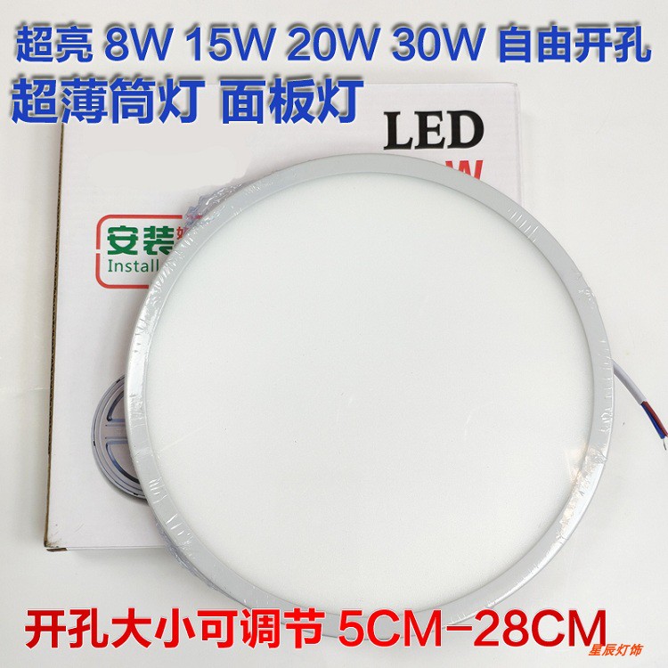 好照头LED筒灯嵌入式可调自由开孔面板灯8瓦15W20W30吊顶灯方圆形