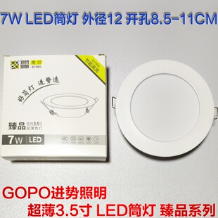 进势照明LED平面筒灯7W开孔圆形GP-ZPTD3.5-7嵌入式4000K臻品系列