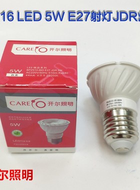 XG-422JDR照明LED灯杯泡220Vcob射灯5W餐厅桌饭店E27吊灯50mmMR16