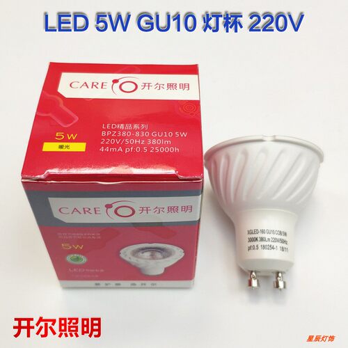 LED灯杯台灯220V射灯插脚灯泡