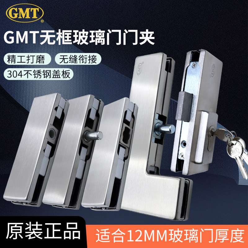 GMT地弹簧玻璃门夹12-15-19mm图片