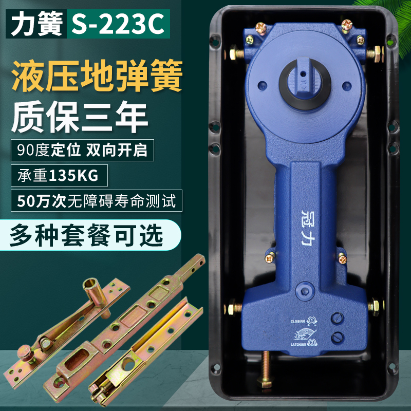 力簧s-223c液压缓冲无框玻璃门