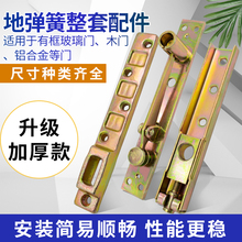 皇冠玻璃门地弹簧配件有框门上下轴全套顶轴转轴可调支架摇臂支臂