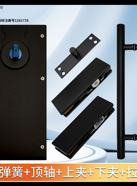 海达HG哑光黑色地弹璜H-220B地弹簧有框无框玻璃门全套配件通用型