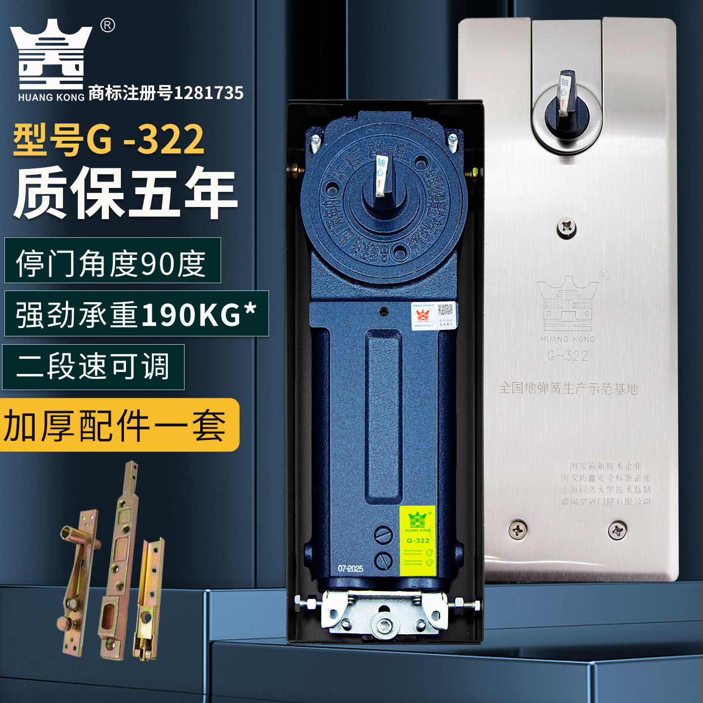 皇空G-322地弹簧190kg双缸加重型