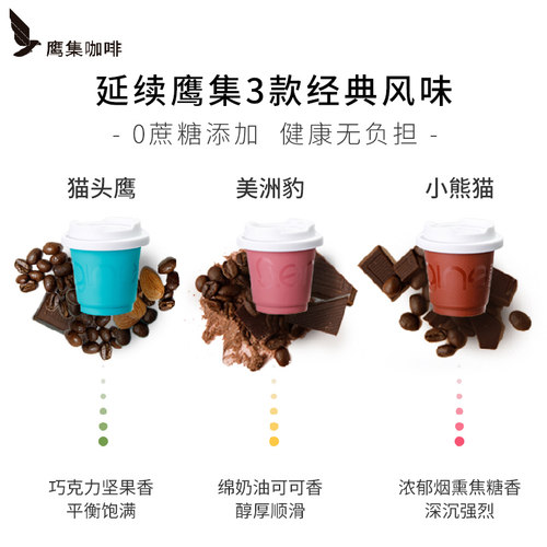 鹰集超即溶黑咖啡粉无蔗糖