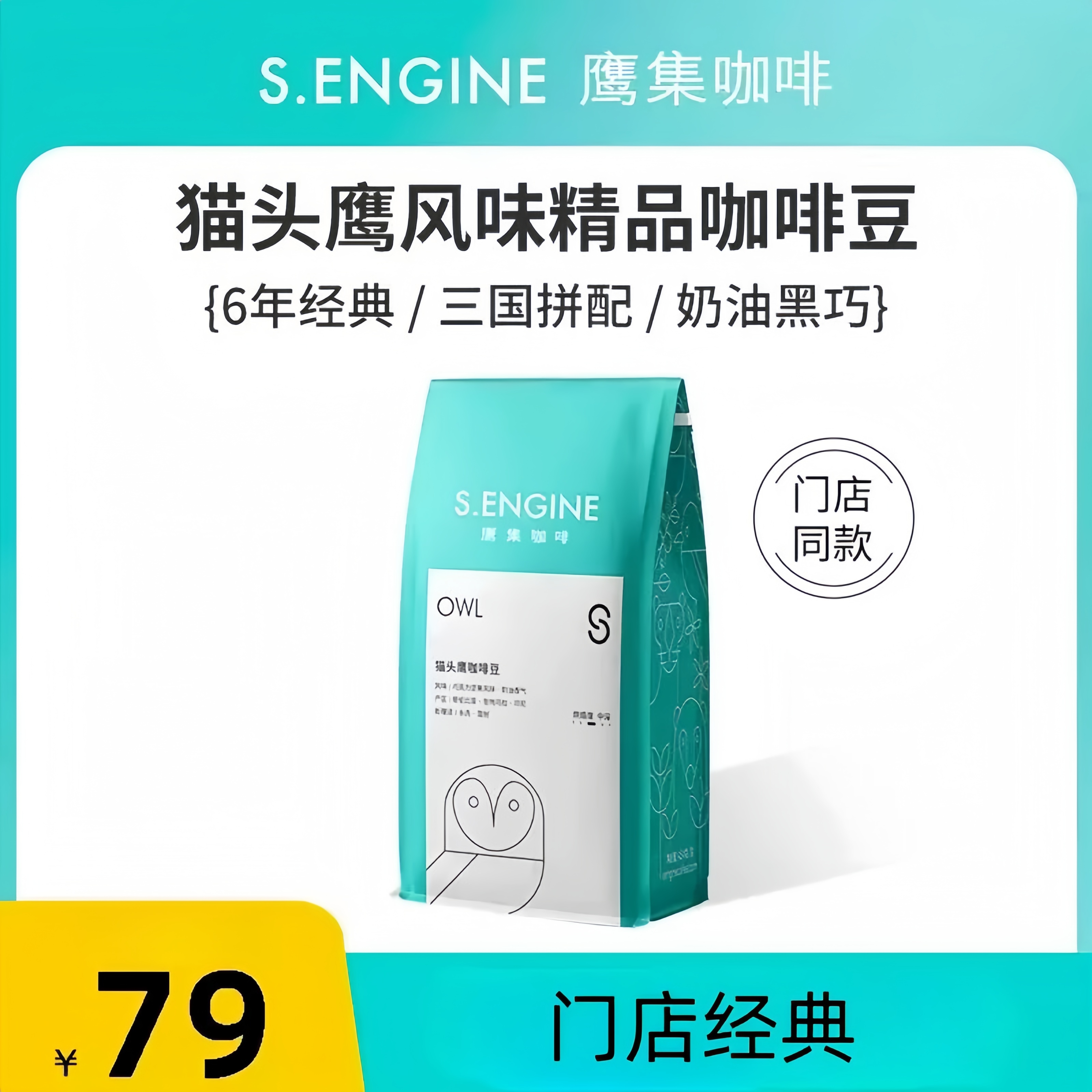 454g精品咖啡豆鹰集香醇