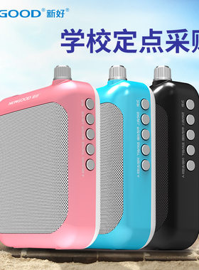新好教师专用便携小蜜蜂扩音器