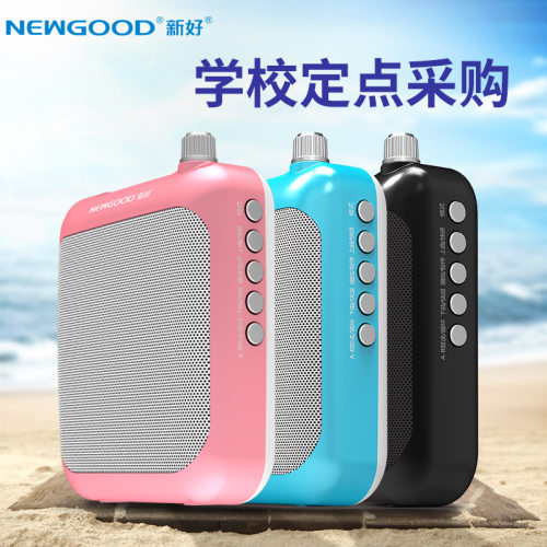 新好教师专用便携小蜜蜂扩音器
