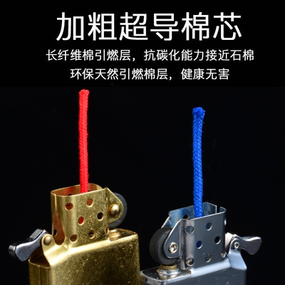 zp煤油打火机通用配件超导棉芯无铜带引针棉芯煤油打火机捻子灯芯