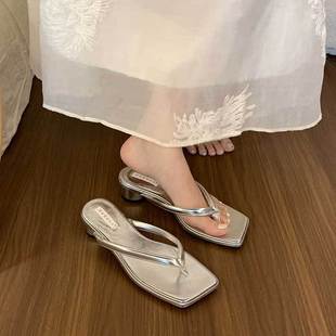 法式 夏季 外穿高級感夾趾涼拖配裙子銀色拖鞋 粗跟人字拖女批發新款
