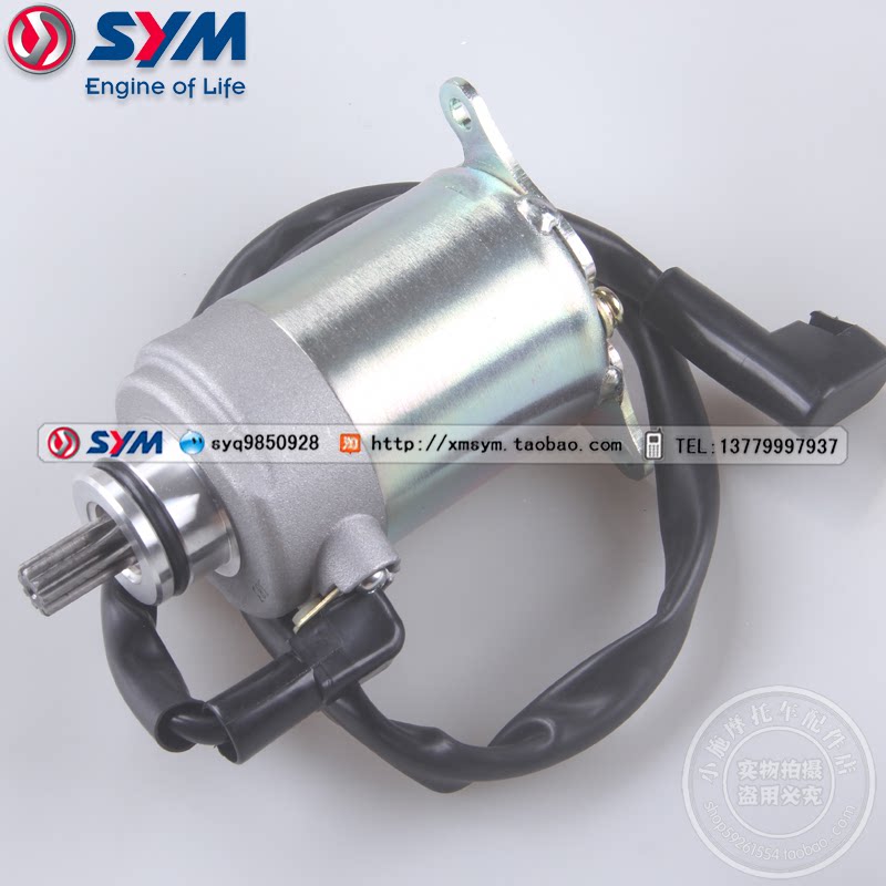 SYM 悍将S/飞度3/蜂鸟125/XS125T-21/A/16A/16B/10 启动马达/电机
