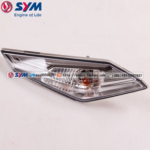 SYM 三阳机车 XS150T-9 XS175T-2 巡弋150/180 前左转向灯 方向灯