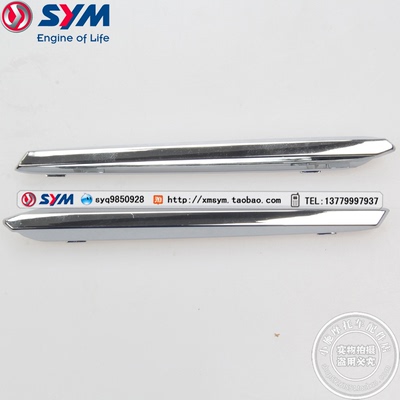 sym三阳机车飞度左右装饰条