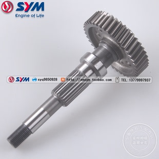 RX150凤凰最终轴 16C飞度4 JET XS150T XS125T SYM