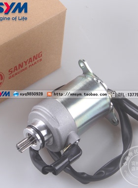 SYM 三阳 凤凰/巡弋/RX150 XS150T-2B/8A/8B/9/9A/9B启动马达电机