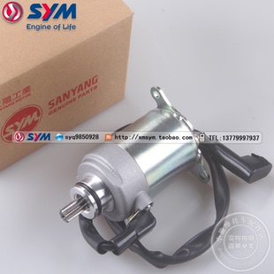 SYM 三阳 凤凰/巡弋/RX150 XS150T-2B/8A/8B/9/9A/9B启动马达电机