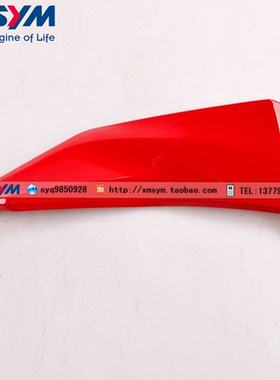SYM 三阳XS150T-9 XS175T-2 巡弋150/180置物箱 内箱右标徽 红色