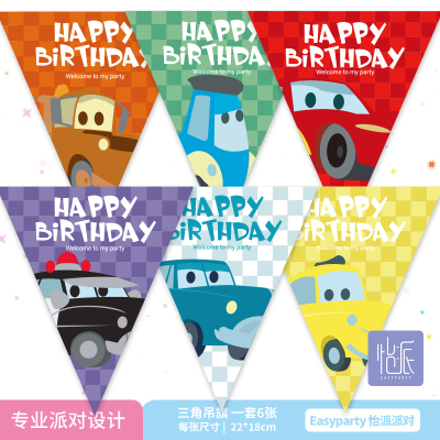 背景装饰墙生日会布置宝宝三角旗