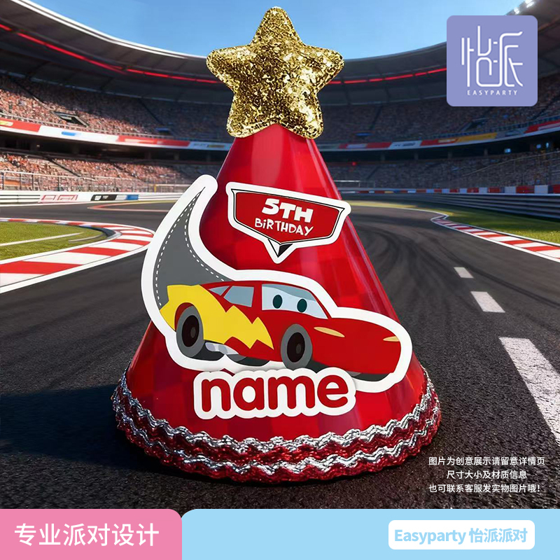 汽车主题赛车帽子男孩礼物