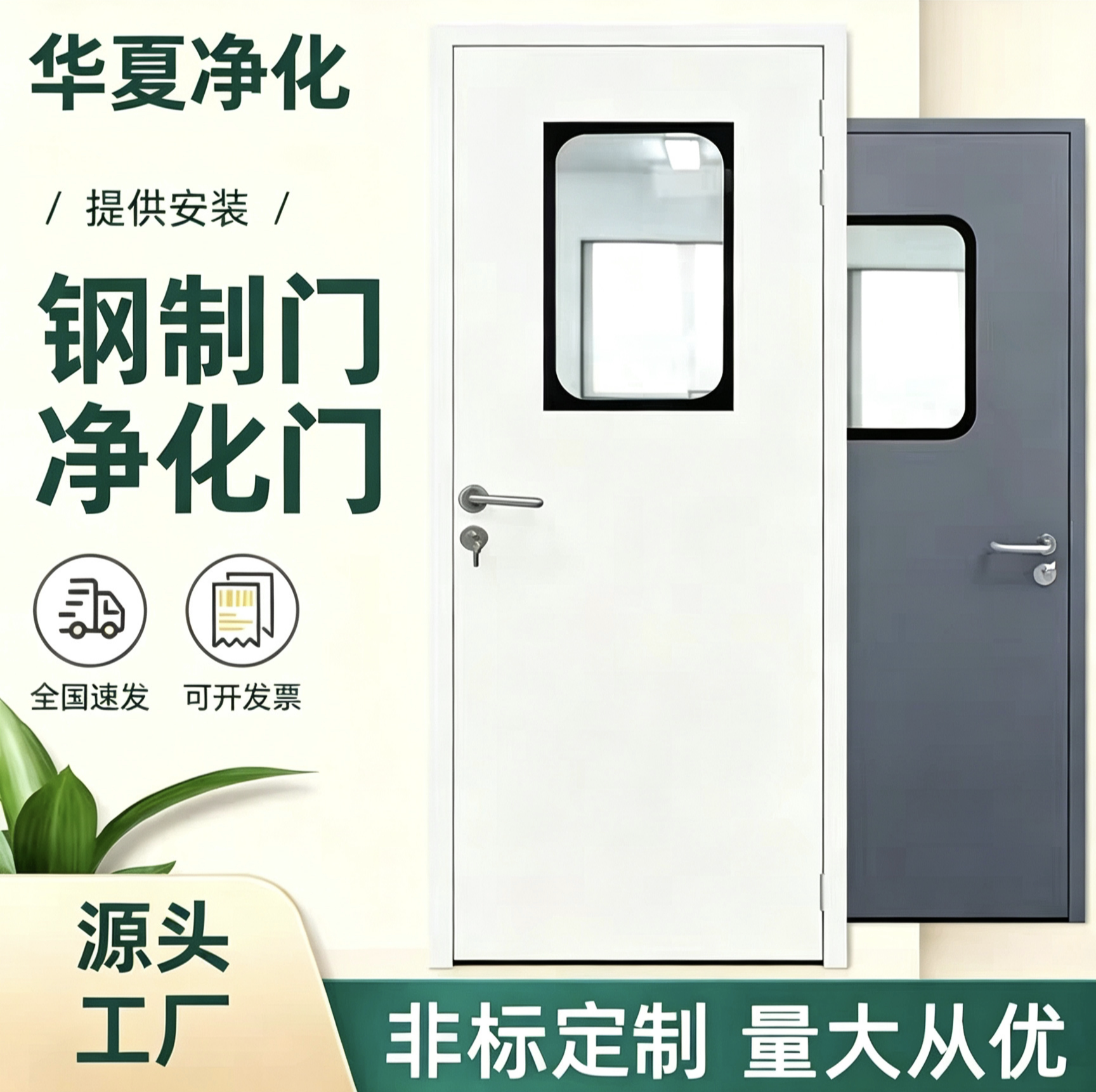 净化钢制门医用洁净医院病房门实验室无尘车间单双平开烤漆钢质门