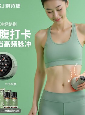 凯诗捷刷腹神器经络刷按摩仪刷肚