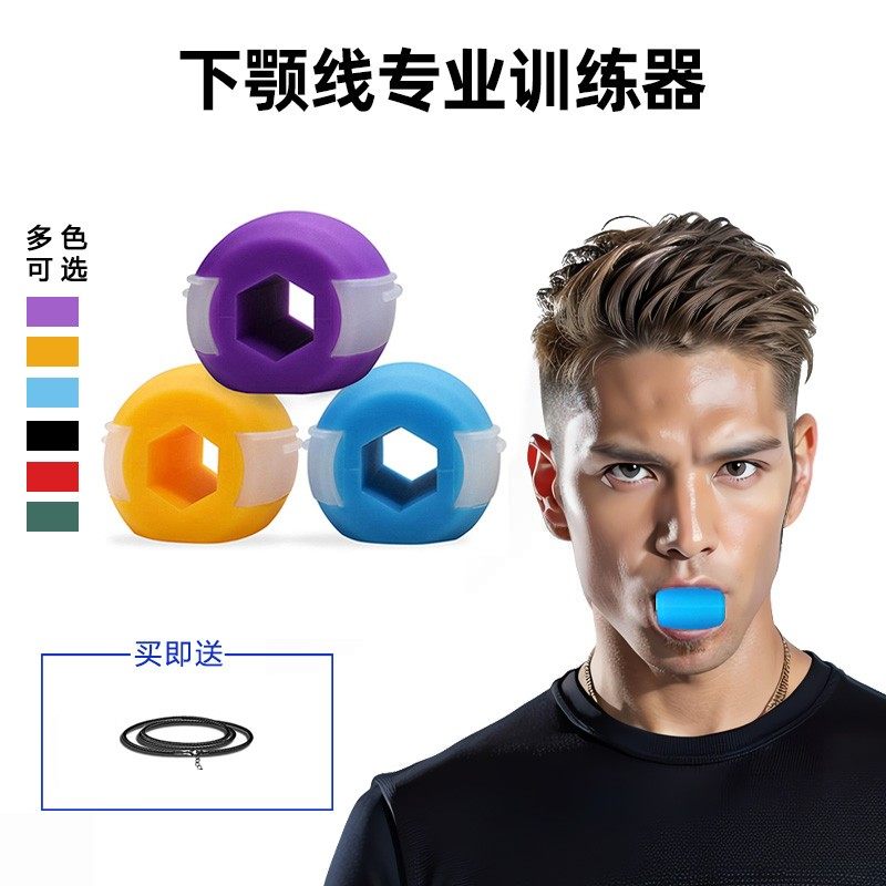 爱喜健身面部瑜伽训练器脸部肌肉锻炼下颚线弹性专业便携紧致,运动/瑜伽/健身/球迷用品,脸部肌肉训练器,淘宝优惠券,粉丝福利购,淘宝优惠卷