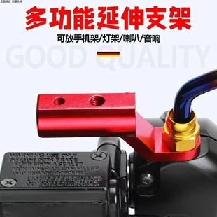 铝合金延伸踏板车电动车后视镜拓展支架反光镜拓展支架