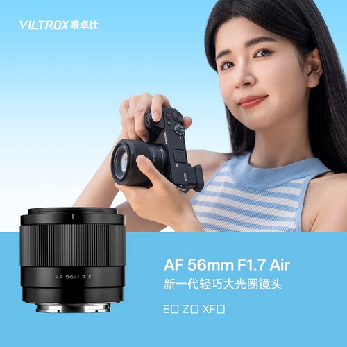 唯卓仕56mmF1.7大光圈定焦镜头