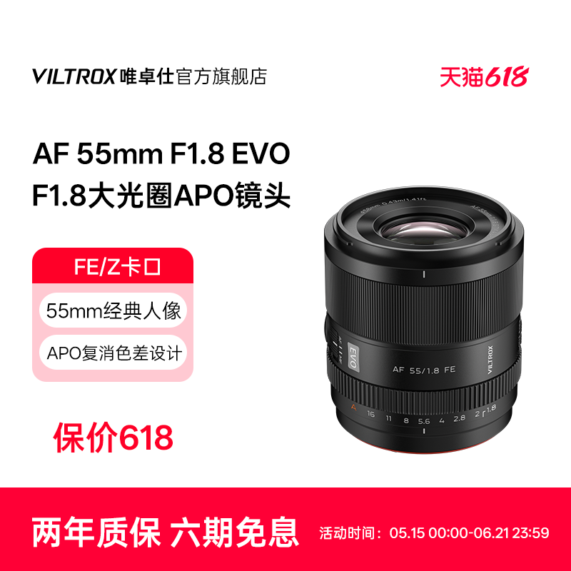唯卓仕55mm F1.8 EVO 镜头FE/Z微单相机全画幅定焦自动对焦大光圈