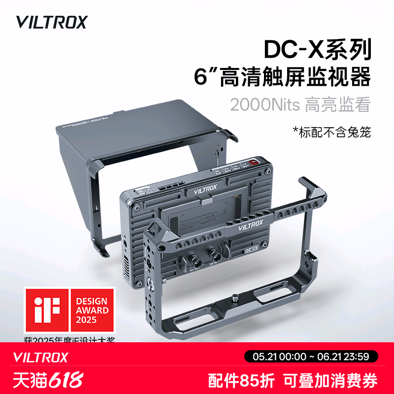 唯卓仕DC-X2/3触屏监视器6英寸单反微单摄像机SDI高清4K HDMI 导演图传补光灯外接拓展相机显示屏高亮摄影