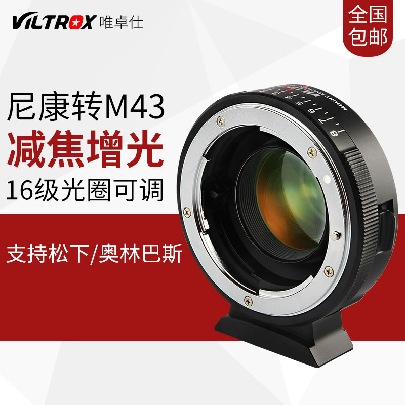 唯卓仕NF-M43X转接环尼康AI(G)/AF镜头转M43卡口松下gh5奥林巴斯|ruв категории Цифровые аксессуары, зеркальные/один электрический фотокамера аксессуары, объектив Приложение, адаптер кольцо - от Buy2taobao.com для оказания профессиональной услуги покупки агента Taobao