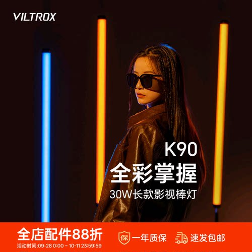 唯卓仕全彩RGB棒灯手持led补光灯