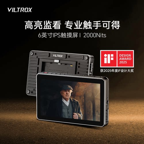 唯卓仕DC-X2/3触屏监视器6英寸