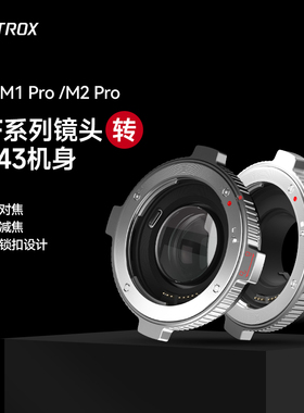 唯卓仕EF-M43转接环适用于佳能EF卡口单反镜头转松下gh4 gh5 gh6 bmpcc相机增光减焦转接环自动对焦适配器