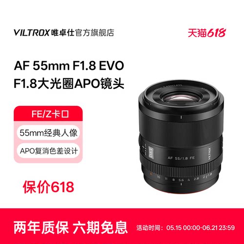 唯卓仕55mmF1.8全画幅自动镜头
