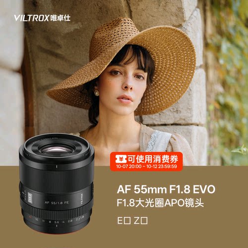 唯卓仕55mmF1.8全画幅自动镜头