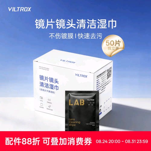 唯卓仕相机镜头清洁湿巾
