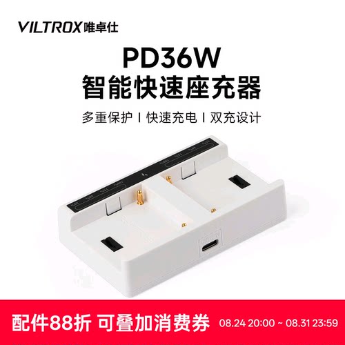 唯卓仕智能双充快速充电器PD36W