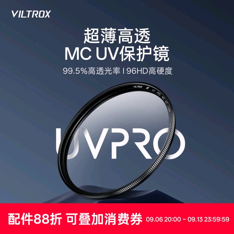 唯卓仕MC UV滤镜43/49/52/55/58/62/67/72/77/82/86/95mm微单反镜头保护镜防尘防划伤适用佳能尼康索尼富士图片