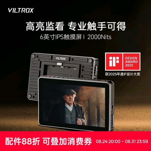 唯卓仕DC-X2/3触屏监视器6英寸