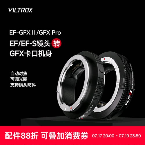 唯卓仕EF-GFX自动对焦可转接环