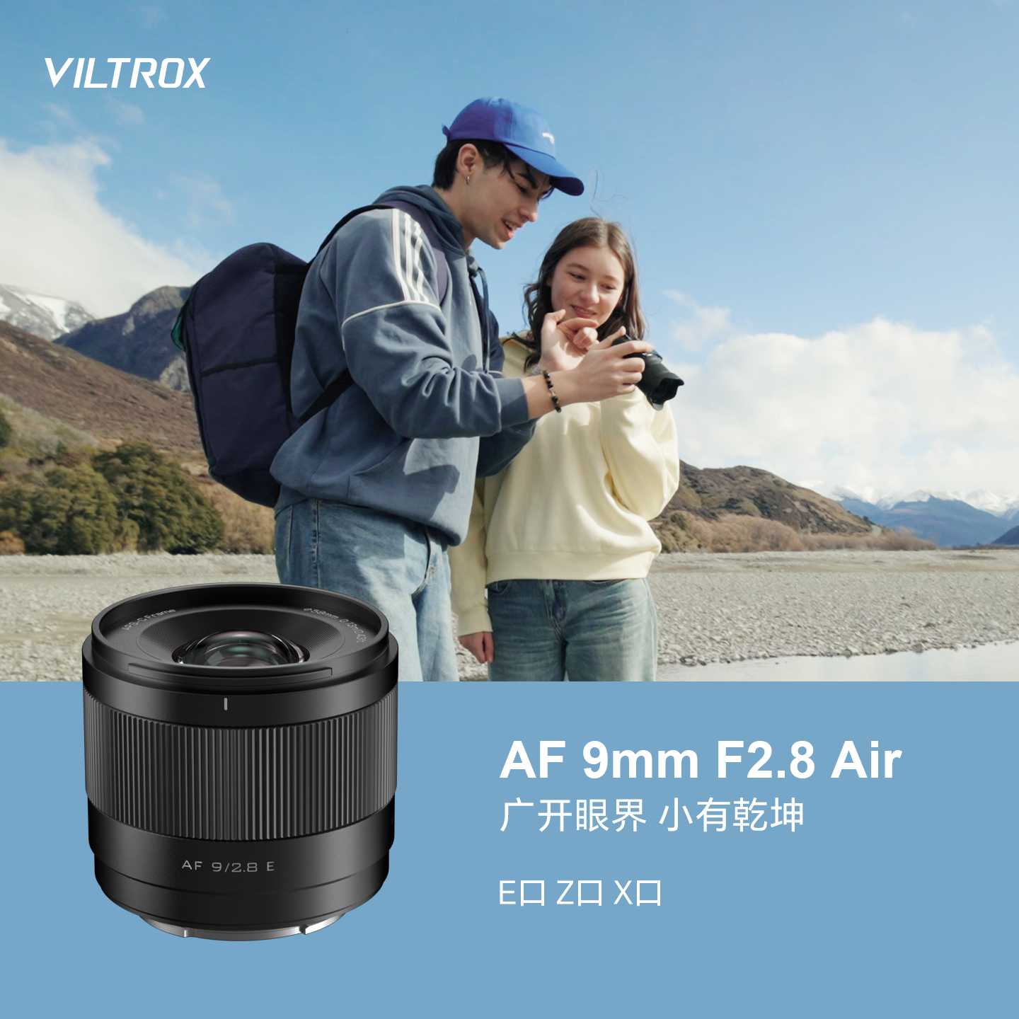 唯卓仕AF 9mm F2.8 Air超广角定焦镜头自动对焦X/E/Z卡口微单相机 - 实物图