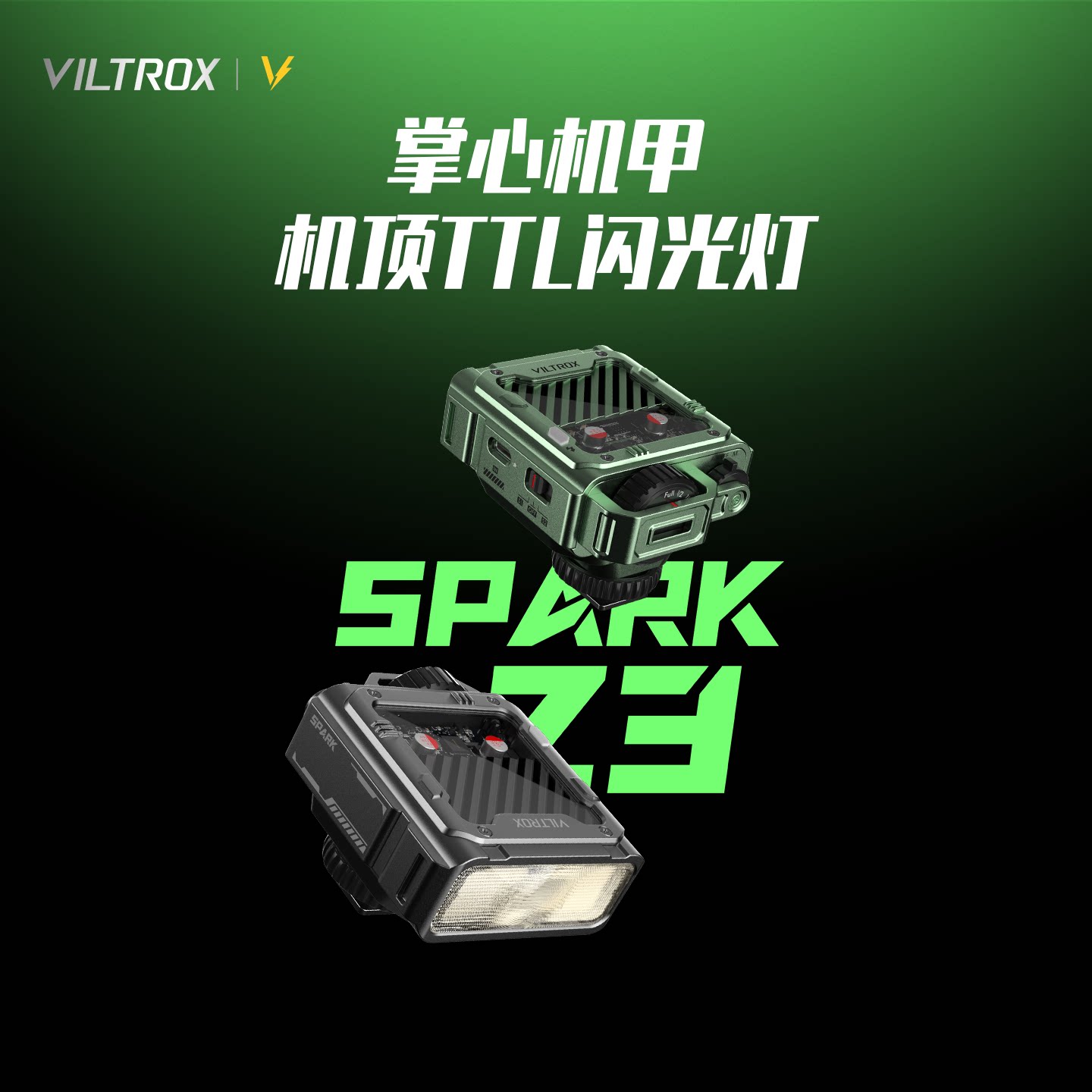 唯卓仕Spark Z3机顶闪光灯TTL自动测光微单反相机外接闪光灯专业轻便潮酷机能风外置轻巧便携式热靴灯补光 - 实物图