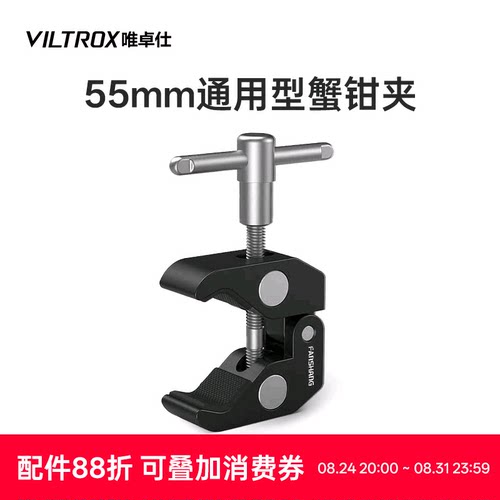 唯卓仕大号魔术怪手多功能蟹钳夹