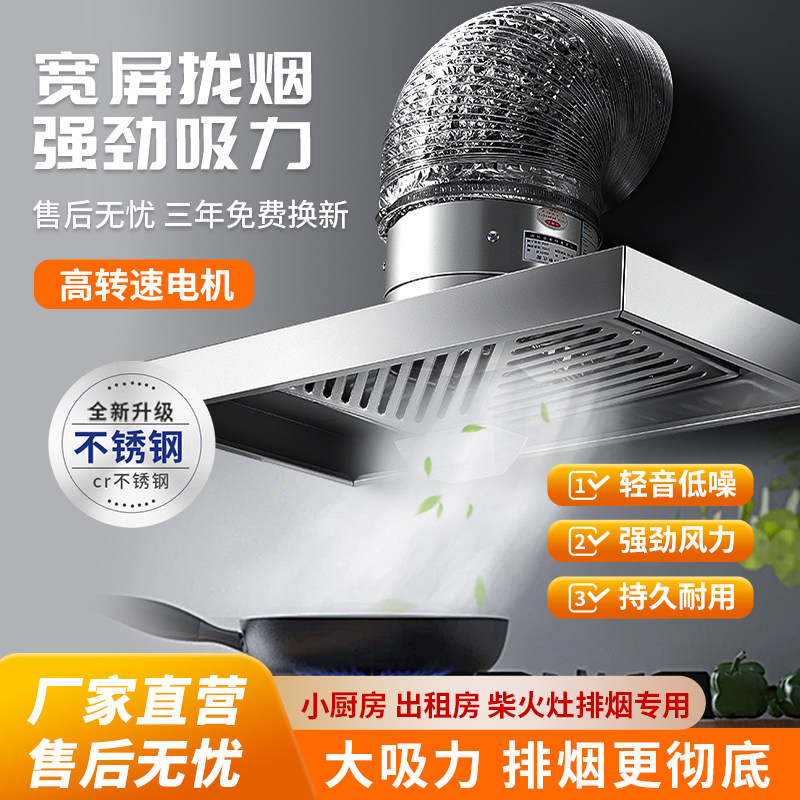 家用厨房抽油烟机大吸力厨房排气