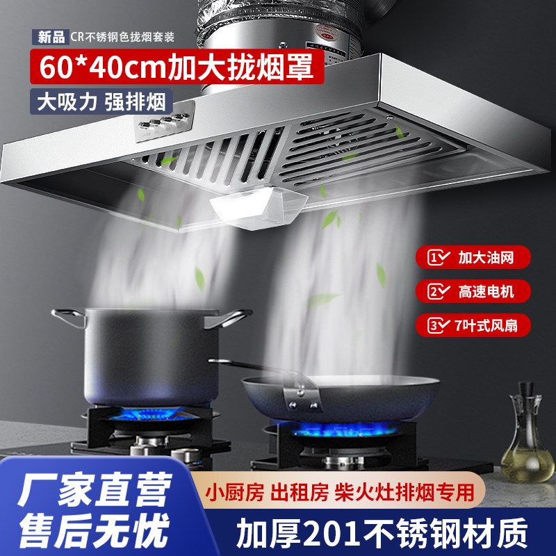 强力抽油烟机厨房排气扇节能低噪