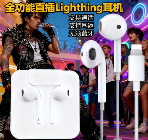 即插即用通话耳返无需蓝牙苹果耳机iphone13/14/12有线原装耳机