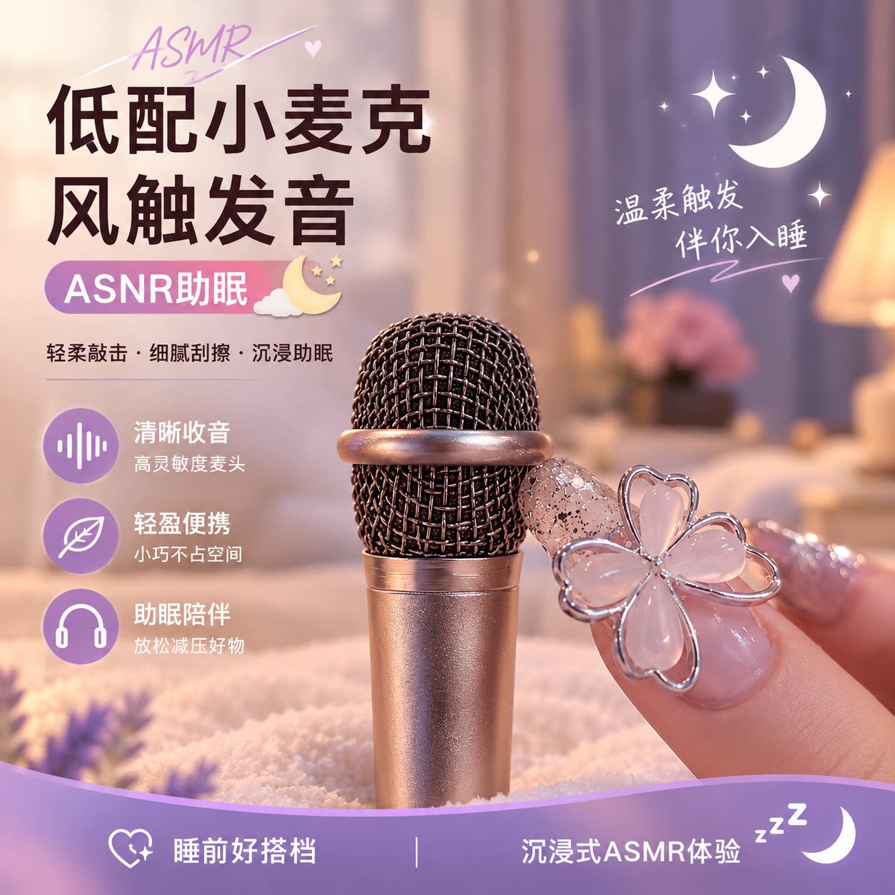 【助眠专用麦克风asmr 音控】唱歌迷你话筒耳机 唱吧直播手机通用