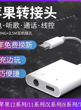 苹果手机音频转换器适用iPhone14罗德麦克风转接头声卡连接线直播